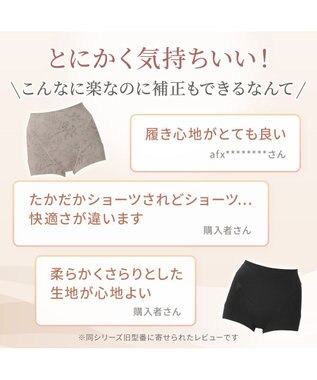 BRADELIS New York 【Yukine inc. 】ゆきねえ365綿混モアらくすっぽりショーツ23 フラワーモカグレー