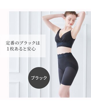 BRADELIS New York 【BRADELIS NewYork peace】ハイブリッドシェイプアップヘムガードル23 ソフトな履き心地でしっかり補正 ブラック