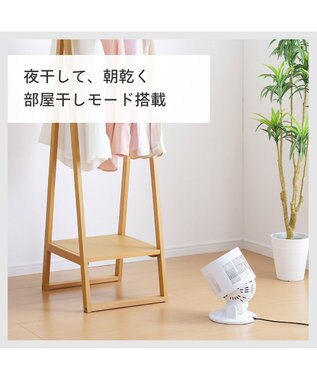 YAMATO テーブル＆キッチン 【TWINBIRD】温度センサー付サーキュレーター  ホワイト  KJ-4998W ホワイト