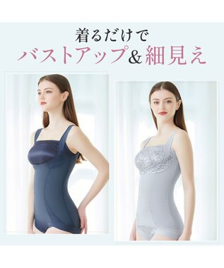 BRADELIS New York 【BRADELIS NewYork peace】きゅっとウエストバストアップシェイパー23 補正下着 ブラキャミ インクブルー