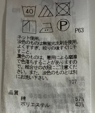 ONWARD Reuse Park 【23区】カットソー春夏 ネイビー