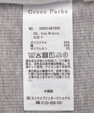 Green Parks バレエネックリブインナー Gray Mixture