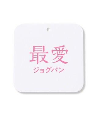 UNFILO 【累計売上10万本！15サイズ展開】BEAUTY MOVE 最愛ジョグパン ネイビー