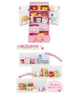 Mother garden マザーガーデン 野いちご キューティーデラックス 冷蔵庫 ピンク