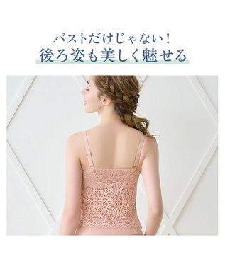 BRADELIS New York 【カヤビューティーラボ】はくだけ簡単!レーシーロングブラ24 ノンワイヤー 補整 ブラジャー 見せブラ ブラトップ ローズベージュ