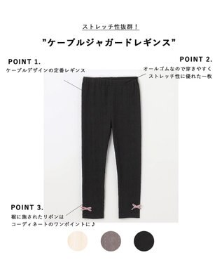 ANY KIDS ケーブルジャガードレギンス ブラック