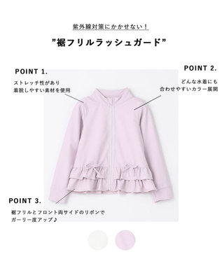 ANY KIDS 裾 フリル ラッシュガード ラベンダー