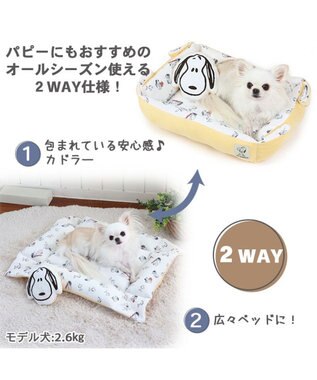 PET PARADISE 犬 ベッド おしゃれ スヌーピー ２ｗａｙ カドラーベッド (61×51cm) ワッフル 黄