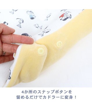 PET PARADISE 犬 ベッド おしゃれ スヌーピー ２ｗａｙ カドラーベッド (61×51cm) ワッフル 黄