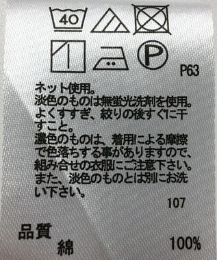 ONWARD Reuse Park 【any FAM】カットソー春夏 ベージュ