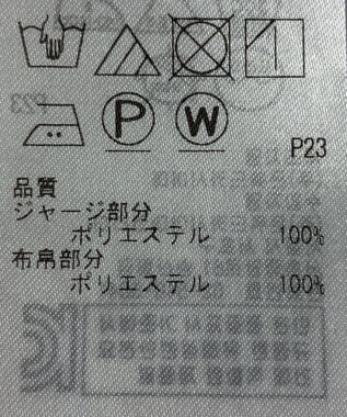 ONWARD Reuse Park 【23区】カットソー春夏 ピンク