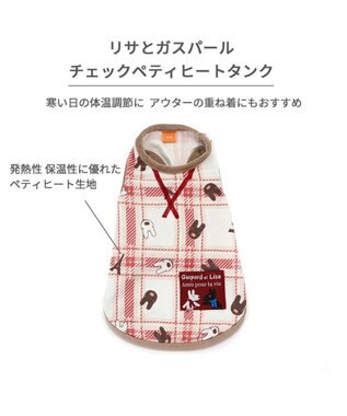 PET PARADISE リサとガスパール  ペティヒート タンクトップ チェック柄 小型犬 -