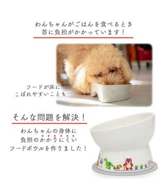PET PARADISE ディズニー トイ・ストーリー 高さのある フードボウル ホワイト