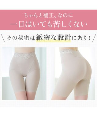 BRADELIS New York 【BRADELIS NewYork peace】ハイブリッドシェイプアップヘムガードル23 ソフトな履き心地でしっかり補正 グレージュ