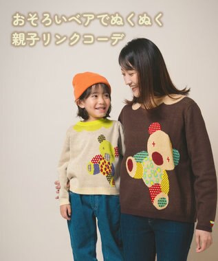 ami amie 【UNISEX】カラフルくまプルオーバー 85cm～130cm ブラウン