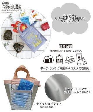 ROOTOTE 8427【スヌーピー】IP.サーモキーパー.ベビー.ピーナッツ-0E 04：グレープゼリー
