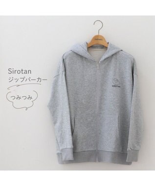 Mother garden しろたん ジップパーカー 《つみつみ》 ユニセックス つみつみ