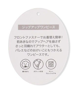 ANY KIDS ジップアップワンピース ラベンダー