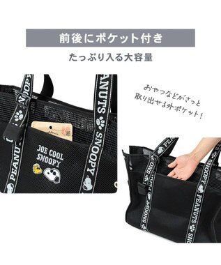 PET PARADISE スヌーピー  ジョークール メッシュトート Ｍ 小型犬 約4～8kg ブラック