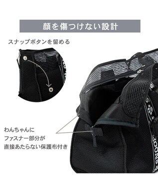 PET PARADISE スヌーピー  ジョークール メッシュトート Ｍ 小型犬 約4～8kg ブラック