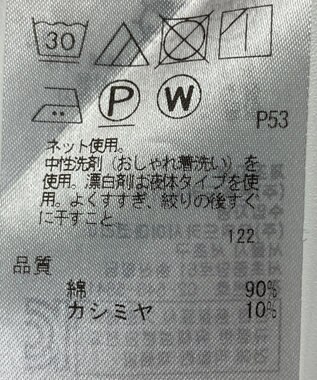 ONWARD Reuse Park 【23区】カットソー春夏 グレー