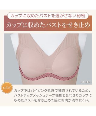 BRADELIS New York 【Yukine inc. 】ゆきねえ365綿混モアらくフルカップブラキャミ23 補正下着 締め付けすぎない快適シェイパー フラワーローズベージュ