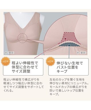 BRADELIS New York 【Yukine inc. 】ゆきねえ365綿混モアらくフルカップブラキャミ23 補正下着 締め付けすぎない快適シェイパー フラワーローズベージュ