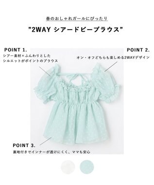 ANY KIDS 【一部店舗/WEB先行販売アイテム】2WAY シアードビーブラウス ミント