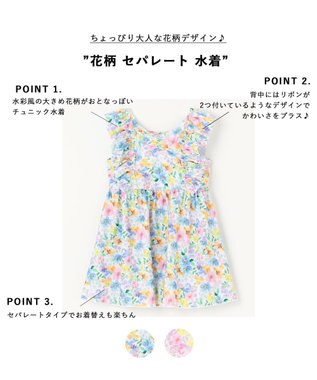 ANY KIDS 花柄 セパレート 水着 エクリュ系花柄