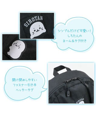 Mother garden しろたん チャーム付き リュック 黒