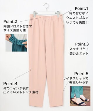 UNFILO 【ストレッチ/洗える】出会えるパンツ テーパード ローズ系