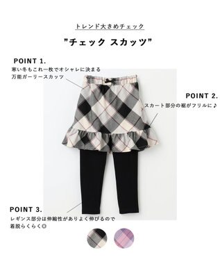 ANY KIDS チェック スカッツ ブラック系チェック