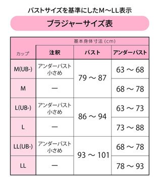 WACOAL 【GOCOCi ゴコチ】 カップ付きインナー ぴったりフィット ズレにくい 洗濯機洗い可能(ネット使用) ブラキャミソール ブラトップ レディース ノンワイヤー UGG122 /ワコール ロマンピンク