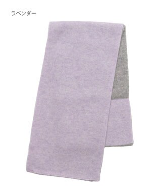 MOONBAT 【洗える】mila schon カシミヤ100%バイカラープチマフラー ラベンダー