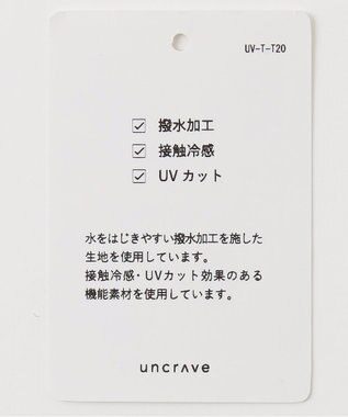 uncrave 【撥水・接触冷感・UVカット・洗濯機洗い可】マルチファンクションナイロン フレアスカート（uncrave STANDARD） ホワイト