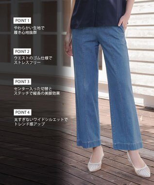 Tiaclasse 【洗える】TCデニム切替ワイドストレートパンツ サックス