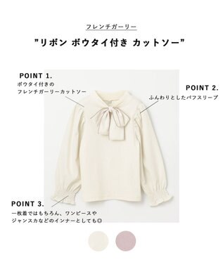 ANY KIDS リボン ボウタイ付き カットソー エクリュ