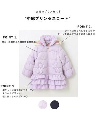 ANY KIDS 【洗濯機OK】中綿プリンセスコート ラベンダー