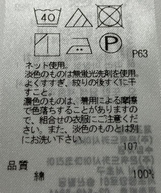ONWARD Reuse Park 【23区】カットソー春夏 ネイビー