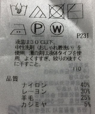 ONWARD Reuse Park 【自由区】ニット秋冬 グレー