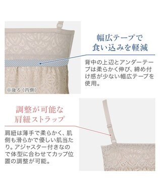 BRADELIS New York 【カヤビューティーラボ】はくだけ簡単!レーシーロングブラ24 ノンワイヤー 補整 ブラジャー 見せブラ ブラトップ シアーグレージュ