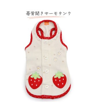 PET PARADISE ペットパラダイス サーモキープ タンクトップ  苺柄 【小型犬】 白~オフホワイト