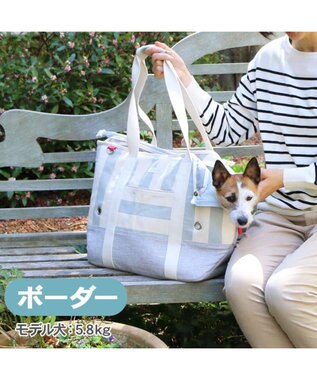 ペットパラダイス ボーダー トート キャリーバッグ 小型犬 Pet Paradise ファッション通販 公式通販 オンワード クローゼット