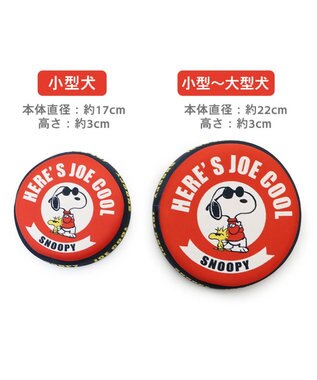 PET PARADISE 犬 おもちゃ スヌーピー フライングディスク S (直径17cm) 赤