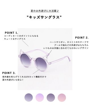 ANY KIDS キッズサングラス ラベンダー×ネコミミ