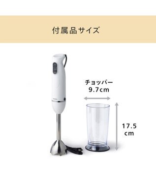 YAMATO テーブル＆キッチン 【TWINBIRD】ハンディーブレンダー  ホワイト  KC-4834W ホワイト