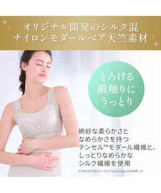 BRADELIS New York 【BRADELIS NewYork peace】シルク混素肌しっとりハッピーバストキャミ26 補正下着 カップ付き ブラトップ ブラキャミソール シェイパー グレージュ