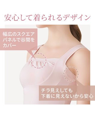 BRADELIS New York 【BRADELIS NewYork peace】　綿混楽々バストスリップ ヌーディピンク