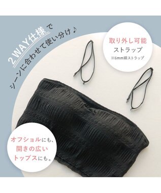 BRADELIS New York 【BRADELIS Me / ノンワイヤー】レーシィチューブトップブラ ストラップ取り外し可能 2way 補正ブラジャー ブラック