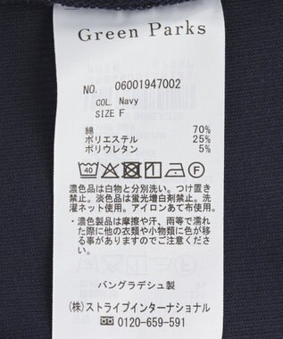Green Parks 【適ON】配色タンクトップ Gray